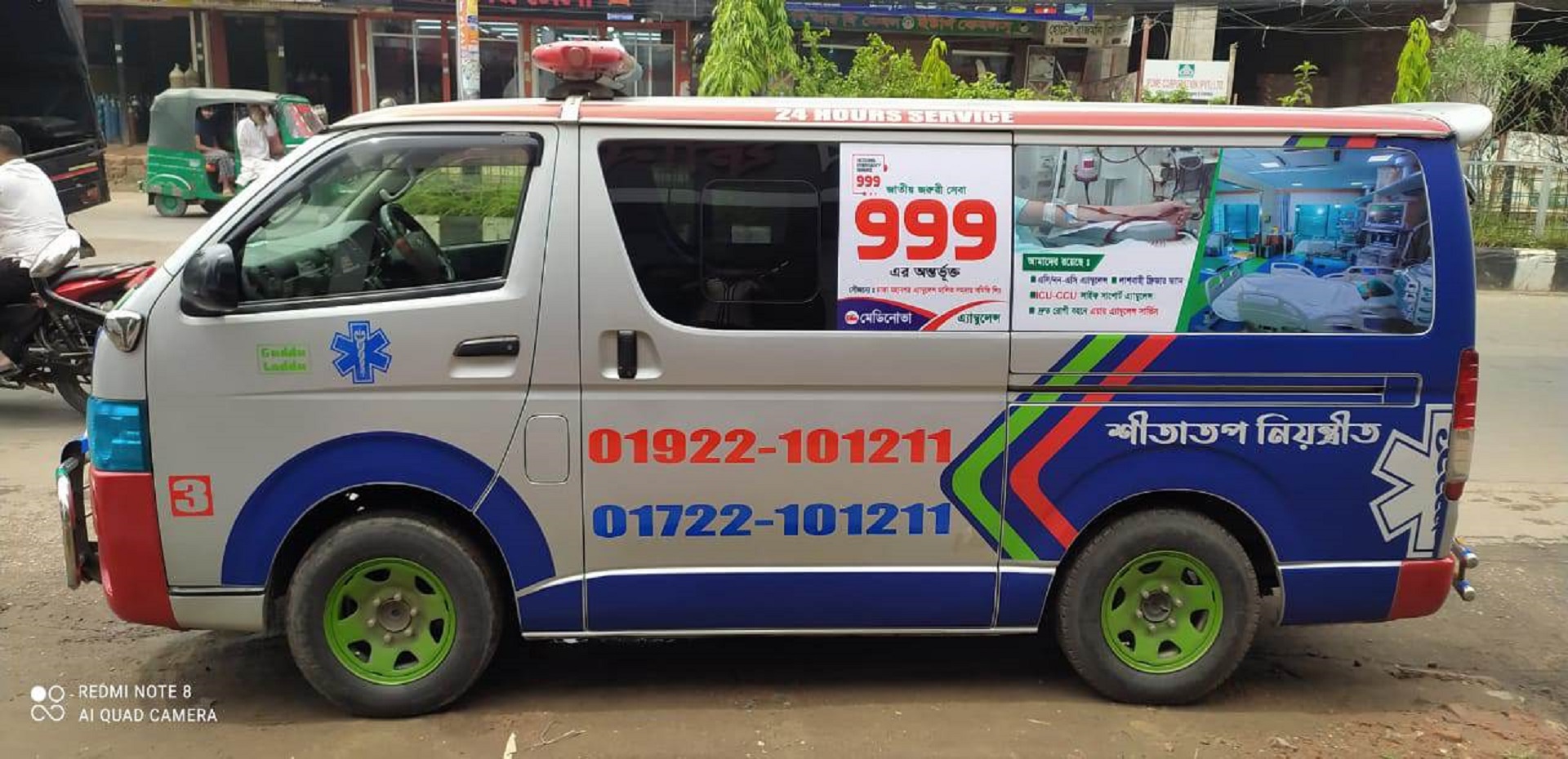 feni medinova ambulance service